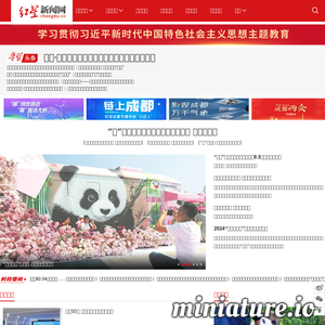 www.chengdu.cn的网站缩略图