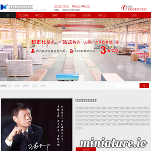 www.chengzhongban.com的网站缩略图