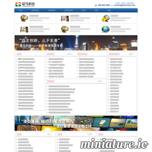 www.chenniao.com的网站缩略图