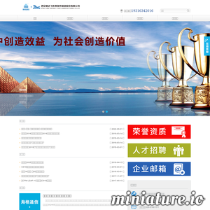 西安驰达飞机零部件制造股份有限公司