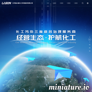 www.china-lason.com的网站缩略图