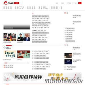www.china.com的网站缩略图