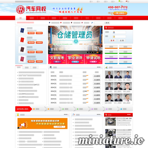 www.chinaadec.com的网站缩略图