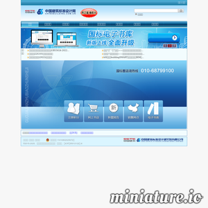 www.chinabuilding.com.cn的网站缩略图