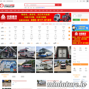 www.chinacar.com.cn的网站缩略图