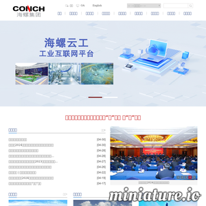 www.chinaconch.com的网站缩略图