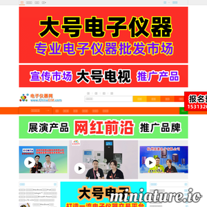 www.chinaeim.com的网站缩略图
