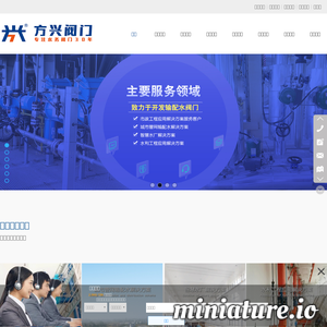 安徽方兴实业股份有限公司
