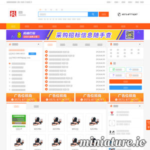 www.chinahancai.com的网站缩略图