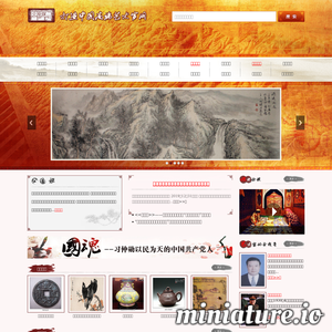 www.chinahln.com的网站缩略图