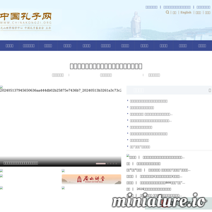 www.chinakongzi.org的网站缩略图