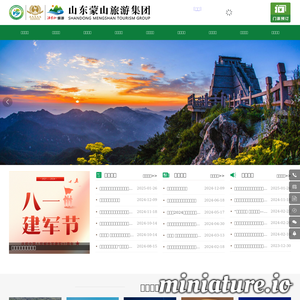 蒙山主景区—云蒙景区