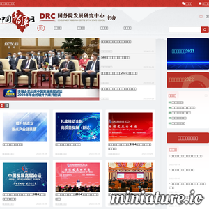 www.chinathinktanks.org.cn的网站缩略图