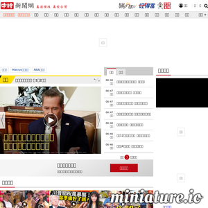 中時新聞網