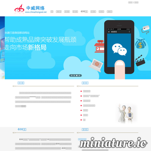www.chinazhongwei.net的网站缩略图