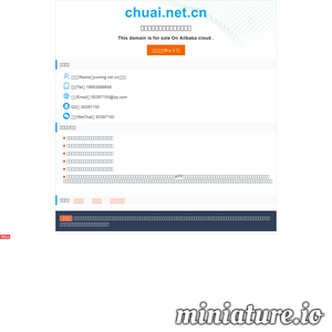 www.chuai.net.cn的网站缩略图