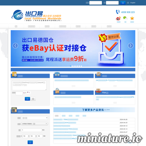 www.chukou1.com的网站缩略图