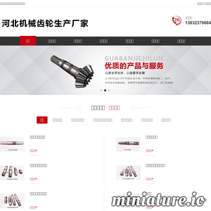 www.chunlanhx.com的网站缩略图