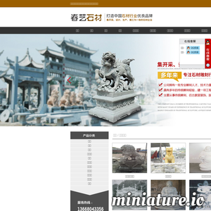www.chunyiscdk.com的网站缩略图