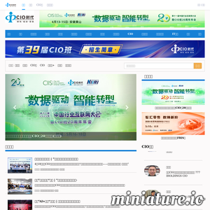 CIO时代网