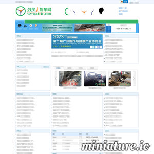 残疾人驾车网