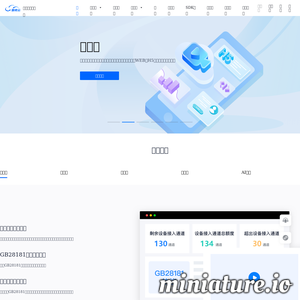 智能防盗电子猫眼_小维智慧家庭