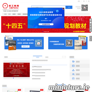 机工教育服务网