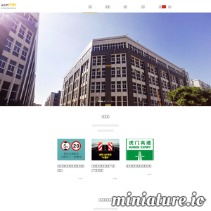 石狮新力元反光材料有限公司