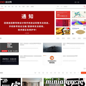 CND设计网-设计网络首选品牌