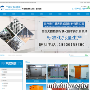 www.cnguanghan.com.cn的网站缩略图