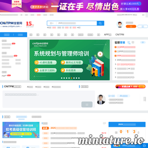 信管网-信息化项目管理考试专业网站！