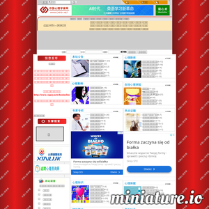 中国心理学家网