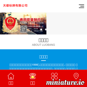 天星工艺厂