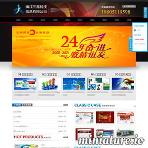www.cnxin.net的网站缩略图