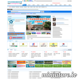 www.cnzhongzhuan.com的网站缩略图
