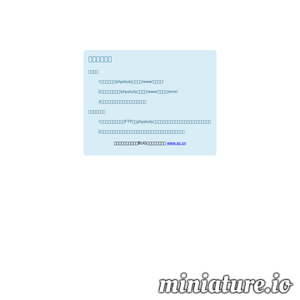 上海康耐特镜片网站主页