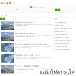 周雪导航网 - 技术文章分享与优秀网站导航