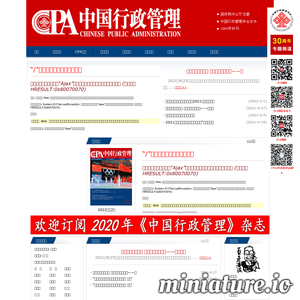 www.cpaj.com.cn的网站缩略图