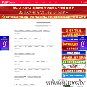 轨客网_重庆_生活_时尚_社区_都市热报官方网站