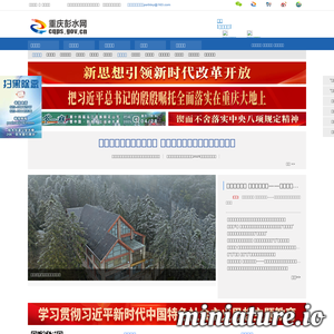 中国彭水网-彭水新闻网