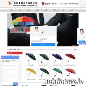 www.cqtianxiang.com的网站缩略图