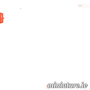 重庆动物园网站首页