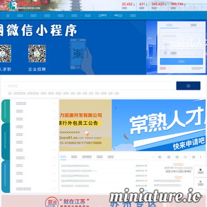 常熟人才就业网