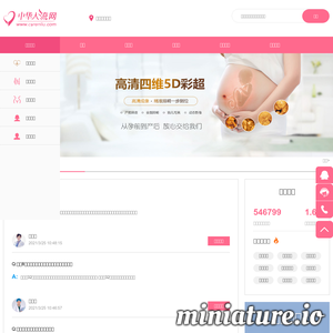 中华人流网-全国专业妇科医院生殖健康咨询及预约平台