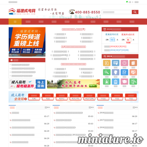 福建自考学历提升