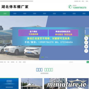 瑞安金亚机械厂