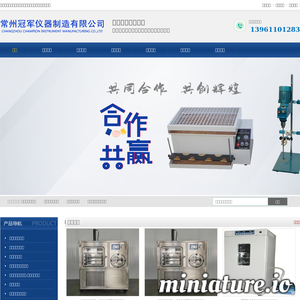 常州市冠军铁业制造有限公司