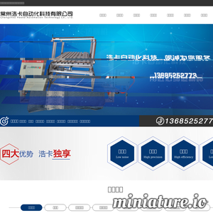 电热刀-电热切割机-泡沫免模机-异型切割机-常州浩卡自动化科技有限公司