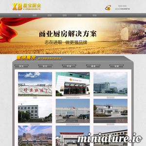 www.czxingbao.com的网站缩略图