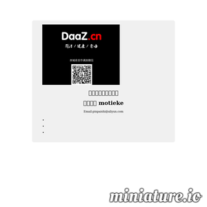 www.daaz.cn的网站缩略图